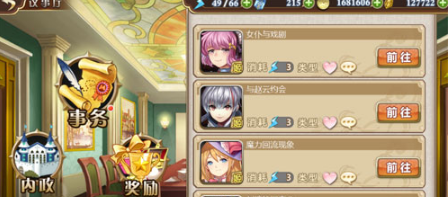《姬魔恋战纪》好感度提升方法