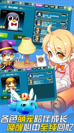 美少女梦工厂