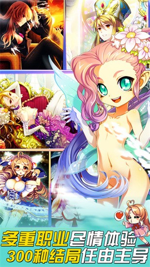 美少女梦工厂安卓版下载最新版