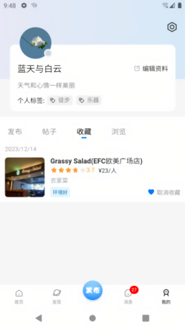 新时代生活圈ios下载