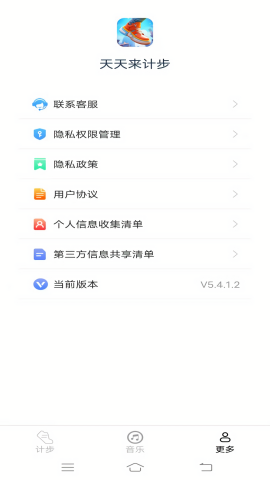 光粒天天来计步手机下载免费版