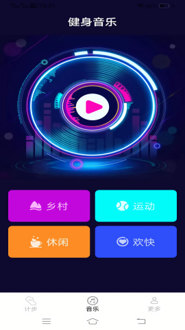 光粒天天来计步手机下载免费版