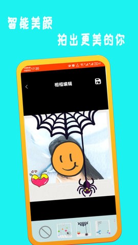 美艳相机苹果下载安装
