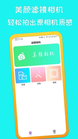美艳相机苹果下载安装