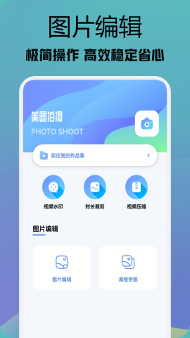 行星视频助手ios版免费版