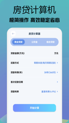 行星视频助手ios版免费版