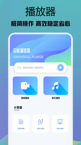 行星视频助手ios版免费版