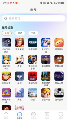 桃小黑代售手机版免费版