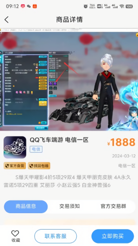 桃小黑代售手机版免费版