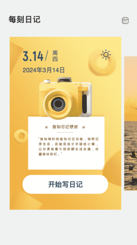 每刻相机苹果下载免费版