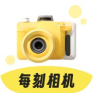 每刻相机苹果下载免费版