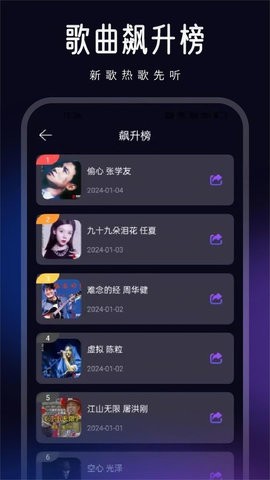 动听音乐剪辑app苹果免费下载