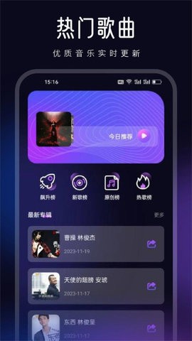 动听音乐剪辑app苹果免费下载
