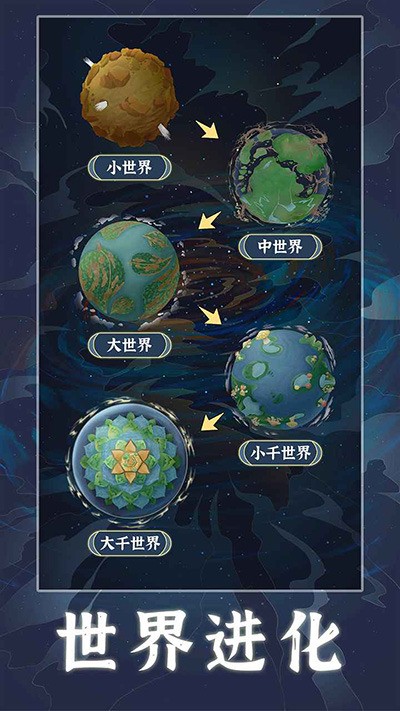 天道创造无限资源最新版本下载2024版本下载