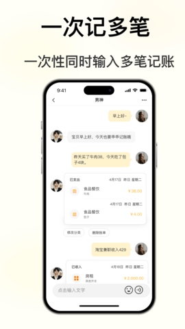 小乖记账ios免费下载