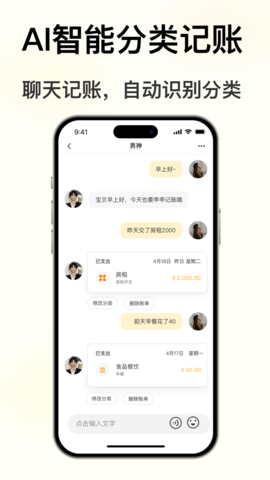 小乖记账ios免费下载