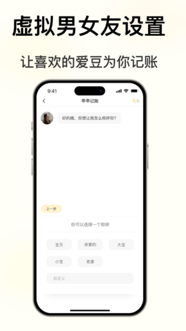 小乖记账ios免费下载