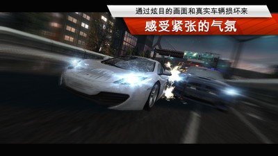 极品飞车最高通缉手机版下载安卓版下载安装