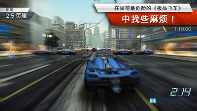 极品飞车最高通缉手机版下载安卓版下载安装