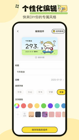 喵喵小组件下载苹果版