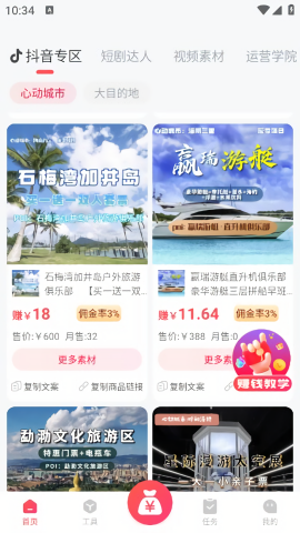 爆量剪辑手机免费下载