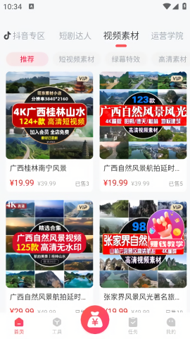 爆量剪辑手机免费下载