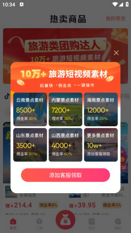 爆量剪辑手机免费下载