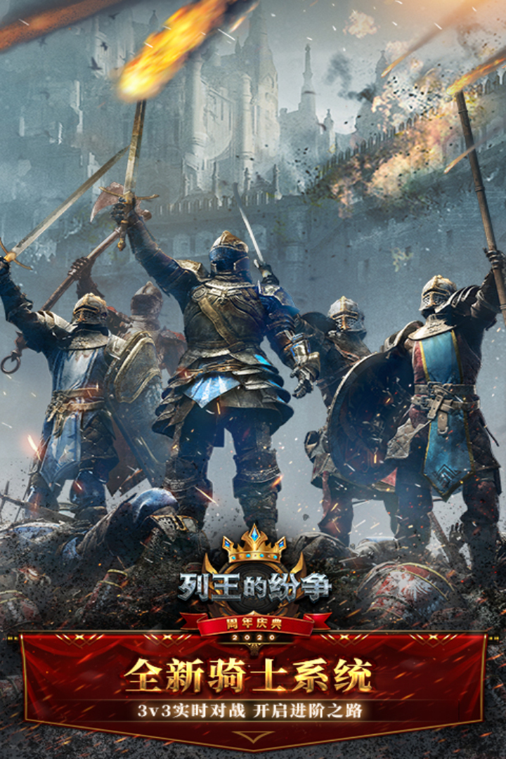 列王的纷争无限金币版最新安卓版本2024