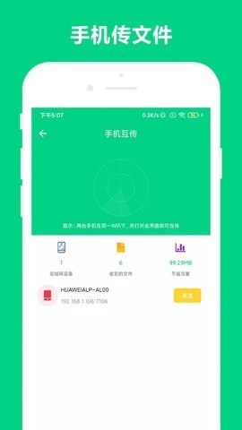 路由助手手机客户端苹果手机下载