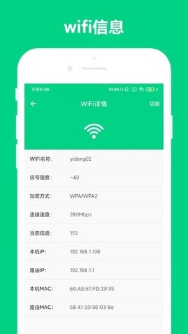路由助手手机客户端苹果手机下载
