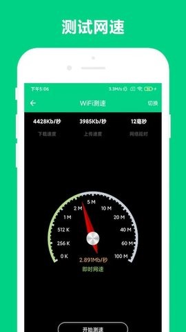 路由助手手机客户端苹果手机下载