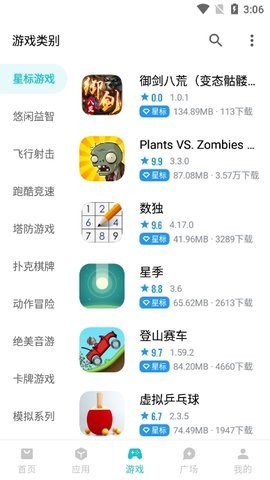 奇妙应用商店app手机苹果版