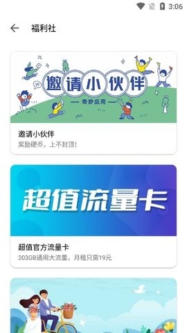 奇妙应用商店app手机苹果版