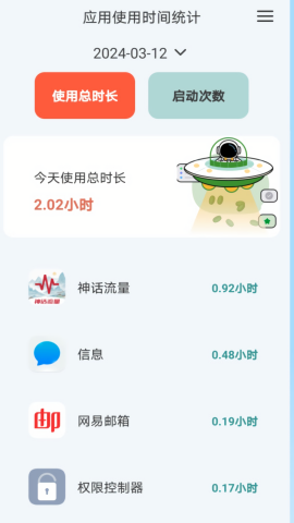 神话流量手机下载免费版