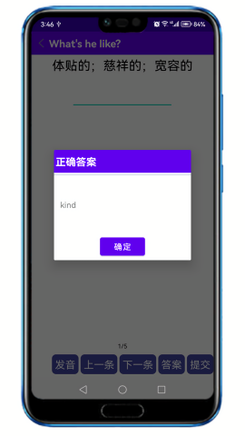 同步单词手机下载