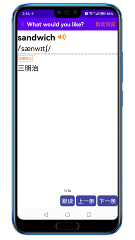 同步单词手机下载