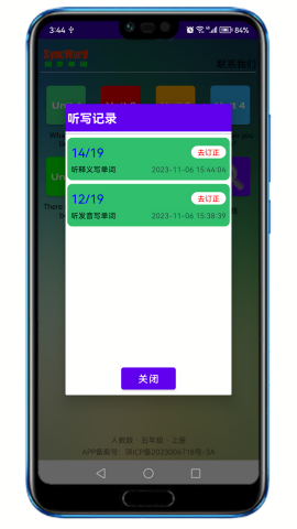 同步单词手机下载