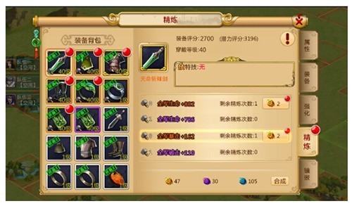 胡莱三国2无限钻石版app安卓版