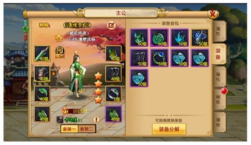 胡莱三国2无限钻石版app安卓版