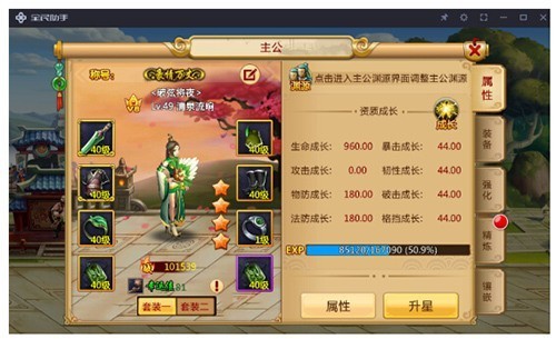 胡莱三国2无限钻石版app安卓版