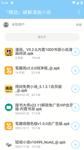 灵云软件库手机版免费版
