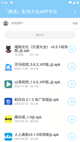 灵云软件库手机版免费版