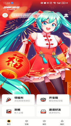 超级玛特下载安装苹果版