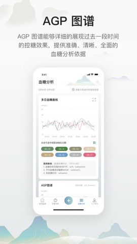 小白贴血糖监测官方版免费版下载安装