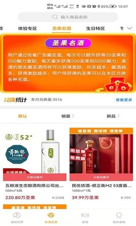 酒链极速版最新版苹果手机版