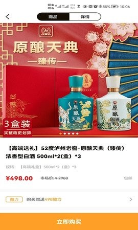 酒链极速版最新版苹果手机版