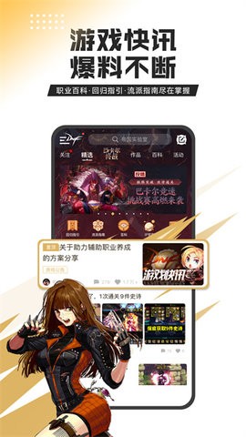 掌上dnf助手app手机免费下载