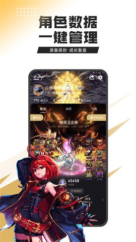 掌上dnf助手app手机免费下载