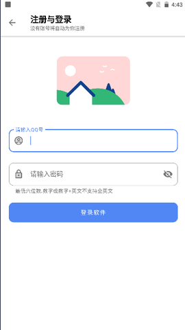 搜软空间苹果免费版下载