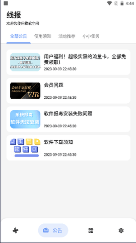 搜软空间苹果免费版下载